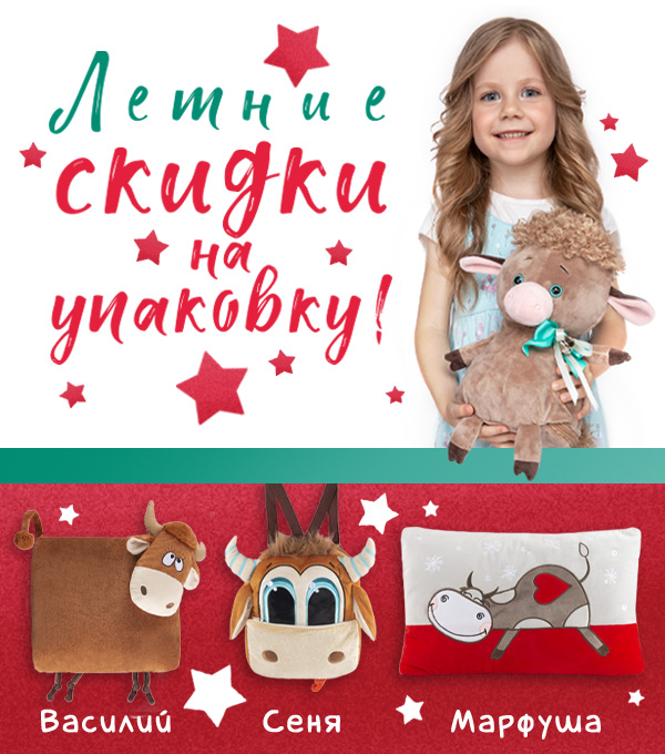 Летние скидки на упаковку 2021!