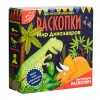 «Набор Мир динозавров» 300г Стандарт ПНР26-14мс
